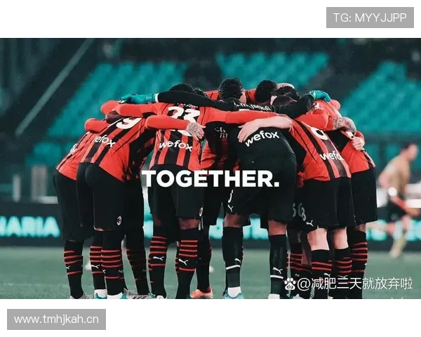 AC米兰中场失衡问题持续暴露：控场表象下节奏紊乱制约竞争格局