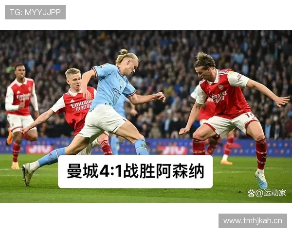 曼城关键战表现不稳，问题显现对争冠形势产生影响