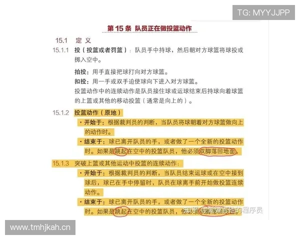 起跳接触判罚规则解析：什么情况下算犯规？如何判定干扰投篮？